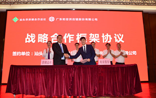 汕頭供銷(xiāo)社農(nóng)村電商驛站品牌啟動(dòng)儀式