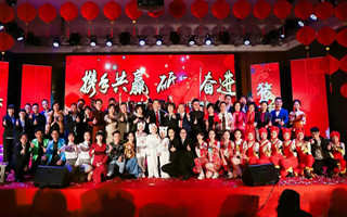 攜手共贏，砥礪奮進(jìn) -- 柏亞國(guó)際集團(tuán)2019年新春聯(lián)歡晚會(huì)