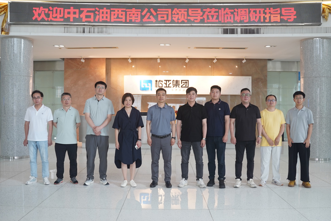 中石油西南化銷領(lǐng)導蒞臨調(diào)研指導，深化醫(yī)用聚烯烴戰(zhàn)略合作